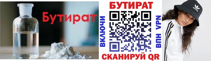 БУТИРАТ буратино ссылка на мегу сайт Холм