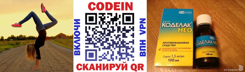 Codein Purple Drank  Холм 