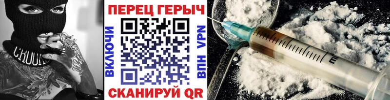 ГЕРОИН Heroin  Холм 