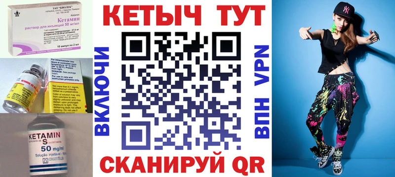 Кетамин ketamine купить закладку Холм