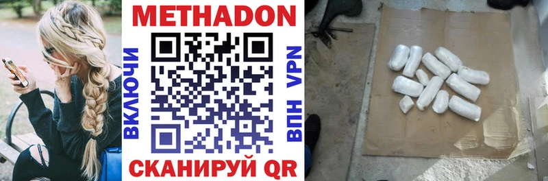 МЕТАДОН VHQ  магазин продажи наркотиков  Холм 
