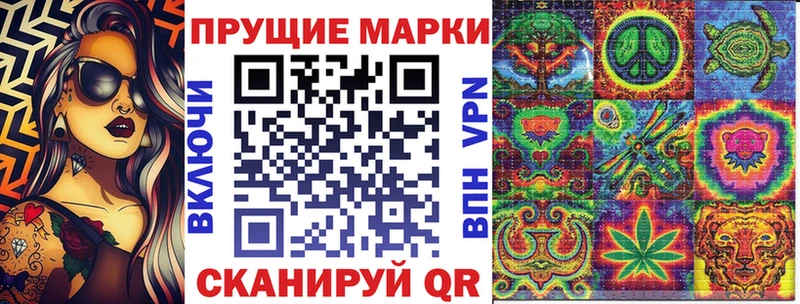 Марки 25I-NBOMe 1500мкг Холм